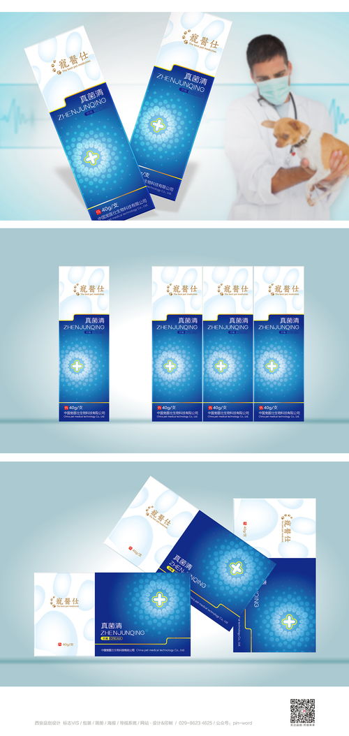 寵醫(yī)仕真菌清藥品包裝設(shè)計(jì)中國(guó)寵醫(yī)仕生物科技是集寵物藥品研發(fā) 生產(chǎn) 銷(xiāo)售,為一體的全國(guó)綜合性寵物藥企業(yè) 品創(chuàng)設(shè)計(jì)為寵醫(yī)仕策劃設(shè)計(jì)新藥品包裝 西安品創(chuàng) 包裝案例