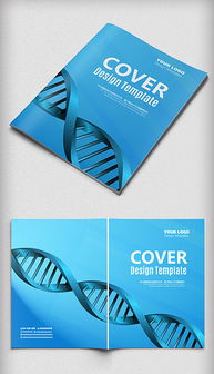 生物科技前沿 EPS格式下的視覺(jué)表達(dá)與設(shè)計(jì)探索