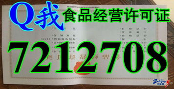 2016版食品經(jīng)營許可證 規(guī)范食品經(jīng)營的新里程碑