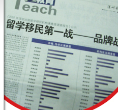 以實(shí)力打響留學(xué)品牌戰(zhàn)！新通名列第一 自費(fèi)出國留學(xué)中介服務(wù)領(lǐng)航者
