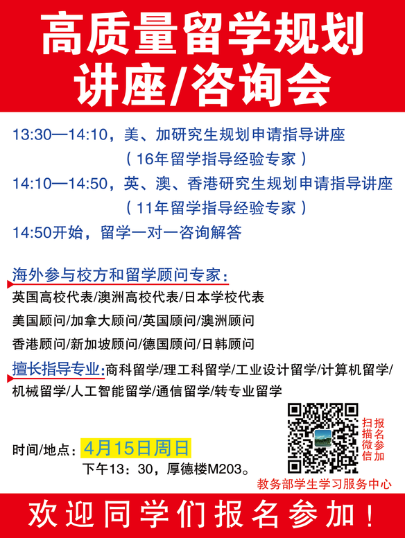 金世達(dá)留學(xué) 河海大學(xué)留學(xué)說明會(huì)助力學(xué)子邁向國際舞臺(tái)